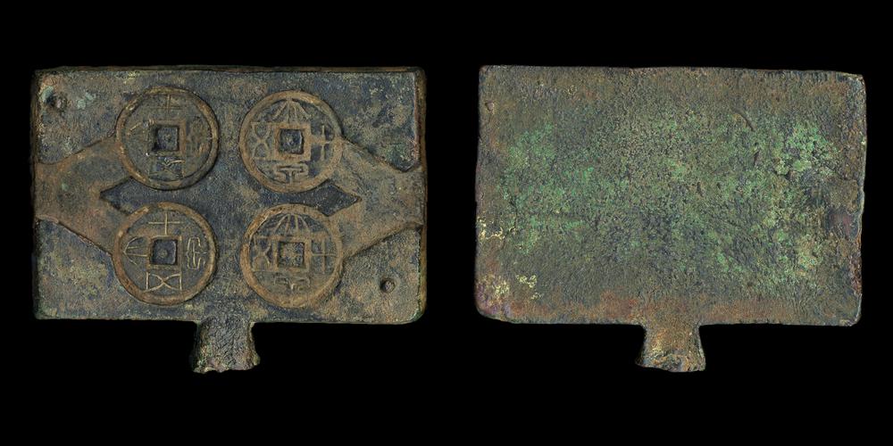 图片[2]-coin-mould; forgery BM-1996-0606.1-China Archive